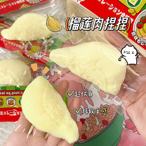 Jouets à presser unisexes en plastique souple anti-stress de haute qualité, en forme de durian, amusants, avec fossettes, pour la décompression, fabriqués au Vietnam - Product Image 1