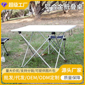 Aluminum Alloy Folding <b>Table</b> 56x40.5x40cm Rectangular Outdoor Camping Picnic <b>Table</b> Cross Base Minimalist Design - Product Image 5