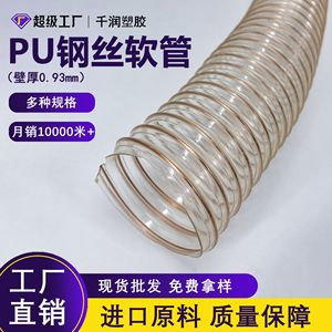 Pu Steel Wire Flexible Hose 25mm-600mm Anti Static Flame Retardant For Material Conveying - Product Image 5
