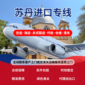 Jingejun Logistics Fret aérien du Maroc, du Soudan, de la Tunisie, du Soudan du Sud vers la Chine, marchandises générales, articles volumineux, livraison stable - Product Image 5