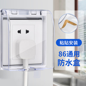 Boîte étanche pour prise murale de type 86, autocollante, IP44, en matériau PC, protection pour salle de bain et toilettes - Product Image 1
