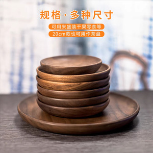 <b>Black</b> Walnut Wood Round <b>Plate</b> Solid Wood Shallow Dish For Tea Party Tableware - Product Image 3