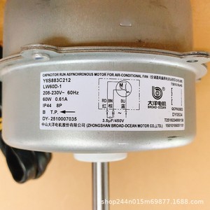 Motor de Ventilador Exterior para Aire Acondicionado Gree Y6S883C212 LW60D-1 60W 230V 3 Cables, Asincrónico con Condensador - Product Image 1