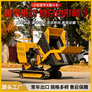 <b>Small</b> Crawler Dumptruck Feed Transport Mountain Climbing Wood Handling Hydraulic Dump Engineering Dumptruck - Product Image 3