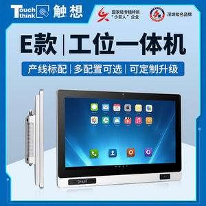 Panel PC Industrial de 10.1, 11.6, 15.6 y 21.5 Pulgadas, Estación de Trabajo Todo en Uno con Android para Línea de Producción en Fábrica, MES Inteligente - Product Image 4