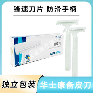 Rasoir jetable Huashikang à lame unique en acier inoxydable pour femmes, pour l'épilation pubienne, rasoir de voyage beauté - Product Image 2