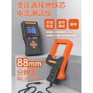 Détecteur de courant de fuite AC Eagle Measurement S150 avec pince CT1 pour les tests de transformateurs - Product Image 4