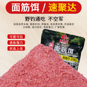 Cebo de Pesca Stream Gluten 300g, Cebo Granular para Fondo, para Pesca de Carpa en Agua Dulce con Aroma Intenso - Product Image 5