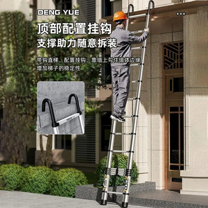 Deng <b>Yue</b> Telescopic Straight Ladder With Hooks 10-12 Steps Engineering Grade For Home And Outdoor Use - Product Image 1