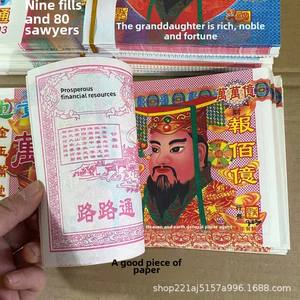 Billetes de dinero fantasma de gran valor nominal moderno, objetos decorativos de <span class=keywords><strong>diez</strong></span> <span class=keywords><strong>mil</strong></span> <span class=keywords><strong>millones</strong></span> de yuanes para sacrificio de cinco siete tumbas - Product Image 5