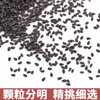 Graines de sésame noir en gros, nouvelle récolte, 400g, grains entiers, sans sable, sans colorant, pour lait de soja Fulitang