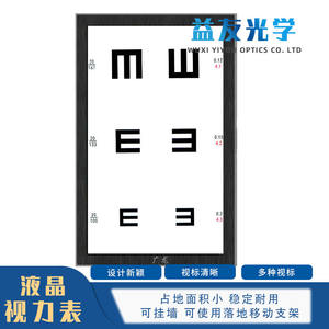 Tabla Optométrica de Pantalla Vertical Guanglong de 21.5 Pulgadas con Función de Espejo y Bastón - Product Image 4