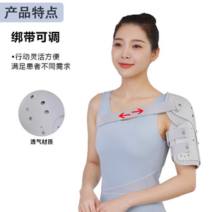 Super Shoulder Brace For Shoulder And Humerus Fracture Breathable Support Rehabilitation Upper Arm Unisex Adult Version - Product Image 1
