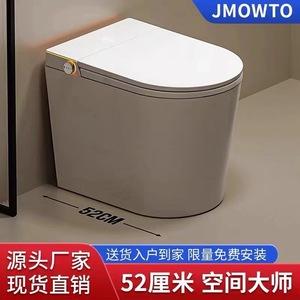 Smart Toilet 52Cm Compact Size Built In <b>Foam</b> Shield Instant Heating No Water Pressure Restriction Floor Mounted Siphon Flushing - Product Image 2