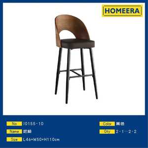 Sgabello da Bar Homeera con Schienale in Legno e Base in Metallo, Arredamento Moderno Contemporaneo per Uso Commerciale - Product Image 1