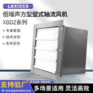 Ventilador Axial de Pared Cuadrado XBDZ con Rejilla, Ventiladores de Extracción para Granjas Ganaderas, DFBZ Específico para Ganadería - Product Image 5