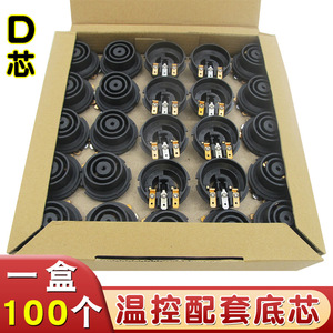 Termostato para Hervidor Eléctrico de Ebullición Rápida Haishengda con Interruptor de Vapor y Base Conectora, Piezas Centrales - Product Image 3