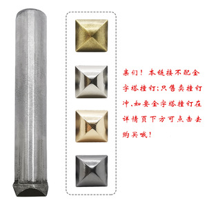 Jin Ming Pyramid Rivet Punch <b>Tools</b> 8mm 10mm 12mm Metal Hand Applied For Clothing <b>Leather</b> Craft - Product Image 4