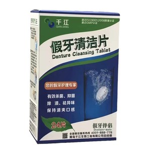 Comprimés nettoyants pour prothèses dentaires Thousand Mountains, 24 pièces, nettoyage effervescent pour prothèses et appareils orthodontiques - Product Image 3