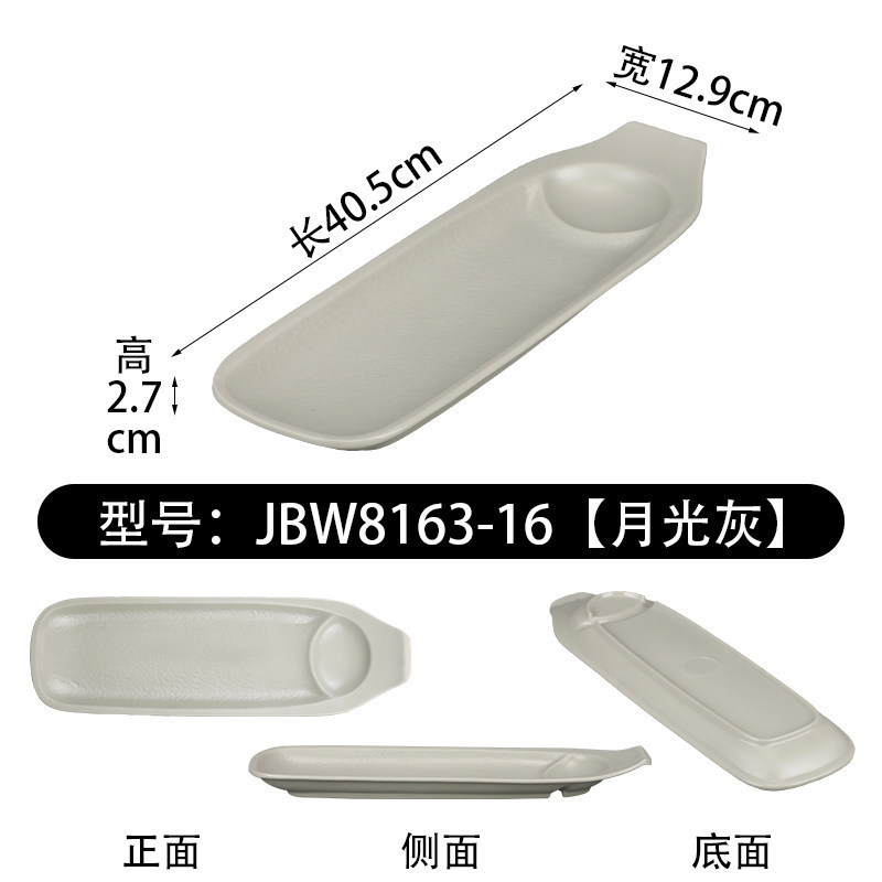JBW8163-16 [Gris] Placa