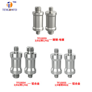 Adaptador de trípode Tengdafei, montaje de tornillo de 1/4 a 3/8, conversión de cabezal redondo de aleación de aluminio para soporte de luz y flash - Product Image 2