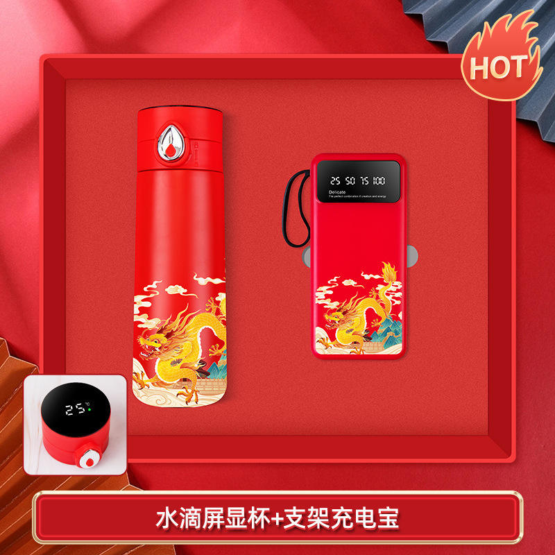 [Digital Display Cup 3C Stand Power Bank] Year of the Dragon Special Edition Two-Piece Set in Red