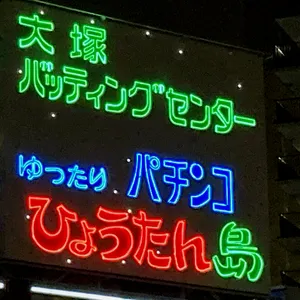 Luce al Neon all'aperto del contrassegno decorativo giapponese del segno al Neon