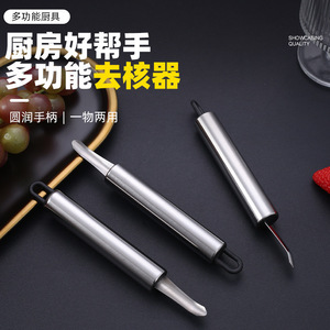 Stainless Steel Shrimp Deveining Knife Longan Pitting Tool Heavy Duty Seafood Tools Dishwasher Safe - Product Image 1