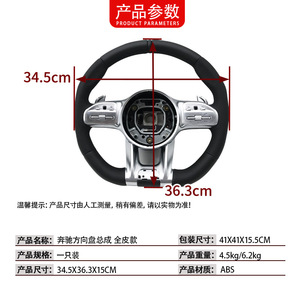 Volant Mercedes BZ001 AMG Modifié Amélioré Style Racing Entièrement en Cuir - Product Image 3