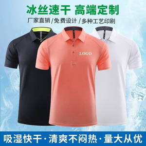 เสื้อโปโลผ้าไหมคริสตัลคุณภาพสูง แห้งเร็ว สีพื้นบางเบา ผลิตจากโพลีเอสเตอร์ถัก สำหรับผู้ชาย เหมาะสำหรับกิจกรรมกลางแจ้ง ฟิตเนส ชุดทำงาน สามารถปรับแต่งได้ - Product Image 5