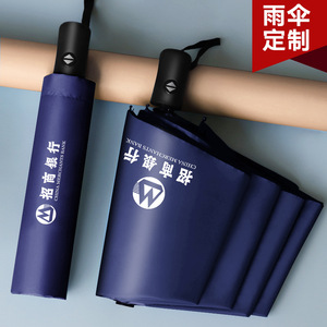 ร่มพับสามตอนสีดำไวนิลแบบอัตโนมัติ ป้องกันแดดฝน พร้อมโลโก้สั่งทำ ร่มธุรกิจ ของขวัญ ร่มโฆษณา - Product Image 2