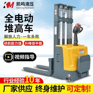 Apilador Eléctrico de 1 Tonelada con 2 Elevadores para Manejo en Estaciones - Product Image 1