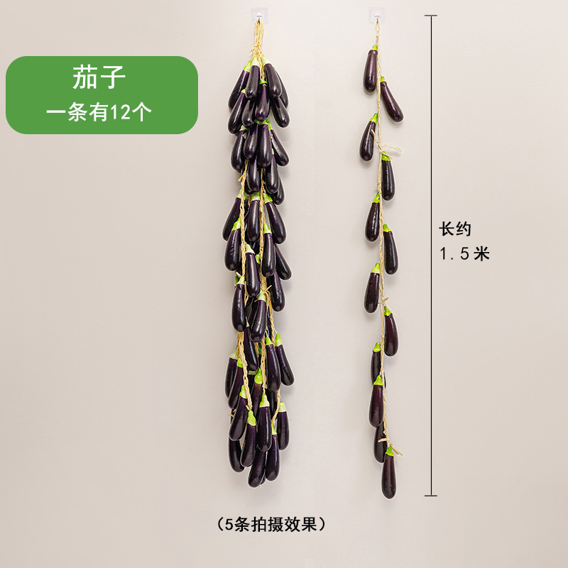 Aubergine [1,5 mètres]