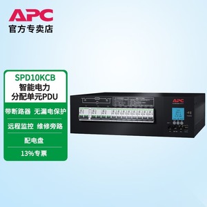 Apc Smart PDU 20A 230V 12 ช่องจ่ายไฟ พร้อมระบบบายพาสสำหรับการบำรุงรักษา และระบบตรวจสอบเครือข่าย สำหรับการจ่ายไฟในศูนย์ข้อมูล - Product Image 3