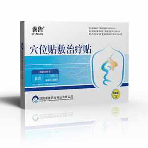 Parches para la Rinitis de Qinlu Pharmaceutical (Parches de Estimulación por Acupresión) - Descuentos por Volumen, Directo del Fabricante, En Stock - Product Image 2