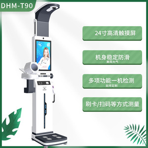 Máquina de Chequeo de Salud Inteligente Dingheng Technology DHM-T90, Pantalla Grande, Carga de Datos con un Clic, Uso Versátil - Product Image 5