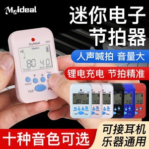 Meideal Mini metrónomo electrónico M65 recargable para práctica de piano, guitarra y batería - Product Image 3