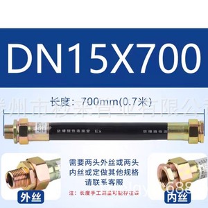 Conduit flexible antidéflagrant An Hong 1/2 pouce en acier pour la protection des câbles électriques - Product Image 5