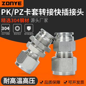 Conector rápido de acero inoxidable Zoni 304, adaptador recto tipo PZ para tubo neumático PK6/8/10/12 - Product Image 5