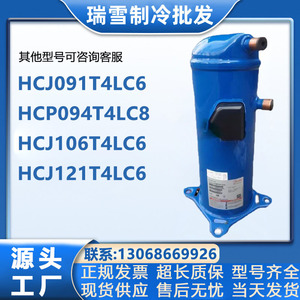 Compresseur commercial Danfoss HCJ121T4LC6 460V 3 60Hz, réfrigérant R410A, pour climatisation et stockage frigorifique - Product Image 5