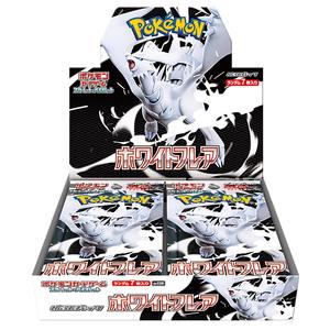 Version japonaise authentique Pokemo SV11B / SV11W Cartes PTCG Dragon <span class=keywords><strong>Noir</strong></span> & <span class=keywords><strong>Blanc</strong></span> Boîte originale - Product Image 1