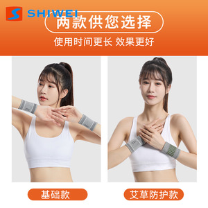 Shiwei Graphene Knitted Wrist <b>Brace</b> Breathable <b>Support</b> For Sports And Daily Use - Product Image 4