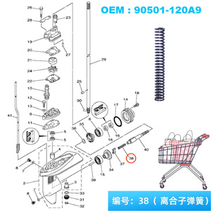 สปริงคลัตช์เครื่องยนต์นอกเรือยามาฮ่า รุ่น 90501-120A9 สำหรับเครื่องยนต์ 4-6 แรงม้า อะไหล่ทดแทน - Product Image 5