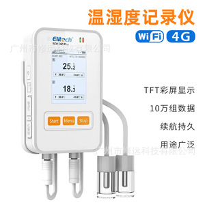 Elitech RcW-350 Plus <b>Temperature</b> Recorder -40~85 Wifi <b>Data</b> <b>Logger</b> For Cold Chain Storage And Transportation - Product Image 3