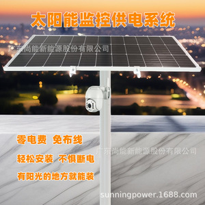 CCTV Solar con Panel Solar para Monitoreo de Seguridad en Parques - Product Image 2