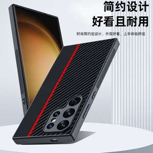Funda de lujo a prueba de golpes con textura de cuero de fibra de carbono, fundas ultrafinas para <span class=keywords><strong>Samsung</strong></span> <span class=keywords><strong>Galaxy</strong></span> S24 Plus S24 Ultra s23 <span class=keywords><strong>S22</strong></span> - Product Image 5