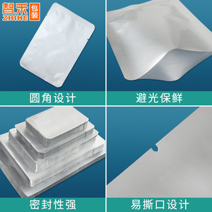 Zhihe Vacuum Storage Bags 20-Mil Pure Aluminum Rectangle High Temperature Resistant Food Sealing Bags Compression Design - Product Image 2