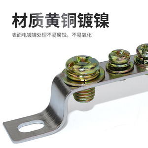 Barre omnibus de mise à la terre en cuivre pur, 3, 5 ou 7 trous, bornier 2x15mm pour boîtier de distribution de salle informatique, mise à la terre neutre - Product Image 4