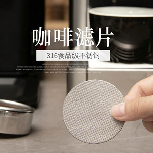 Filtre à café en acier inoxydable Chef Season Show, maille 51/53/58 mm, pour machine à expresso - Product Image 4