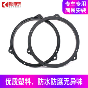 Adaptateur d'étanchéité pour haut-parleur de voiture XDEC 145 mm pour Kia Cerato Hyundai Skoda, amélioration audio - Product Image 4